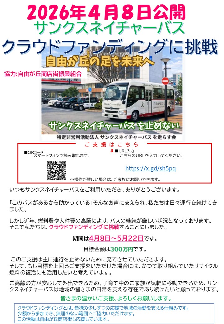 minamiguchi202504 /></p><br />
<br />


<p><font color=