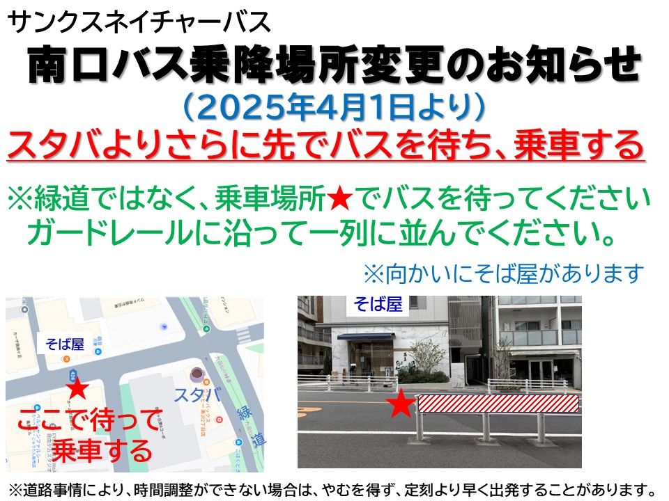 minamiguchi202504 /></p><br />
<br />

<p><font color=