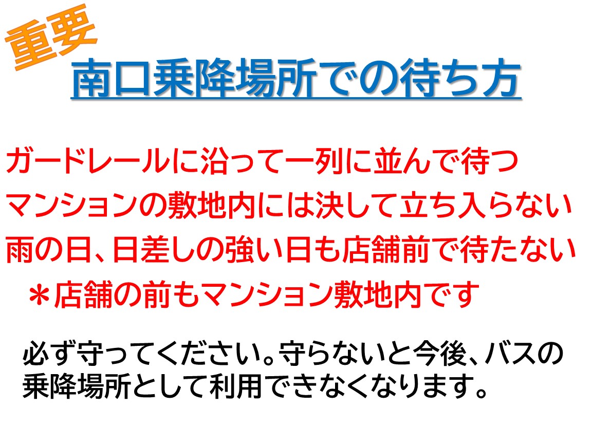 minamimachikata202506 /></p><br />
<br />


<p><font color=