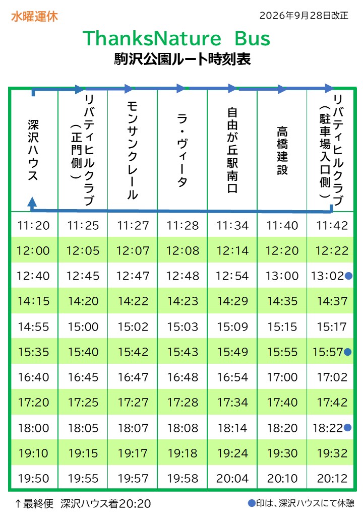 komazawajikoku2609 /></p><br />
<br />

<p><font color=